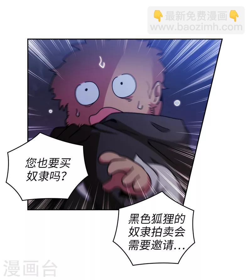 第150话 特级奴隶拍卖会-第152话