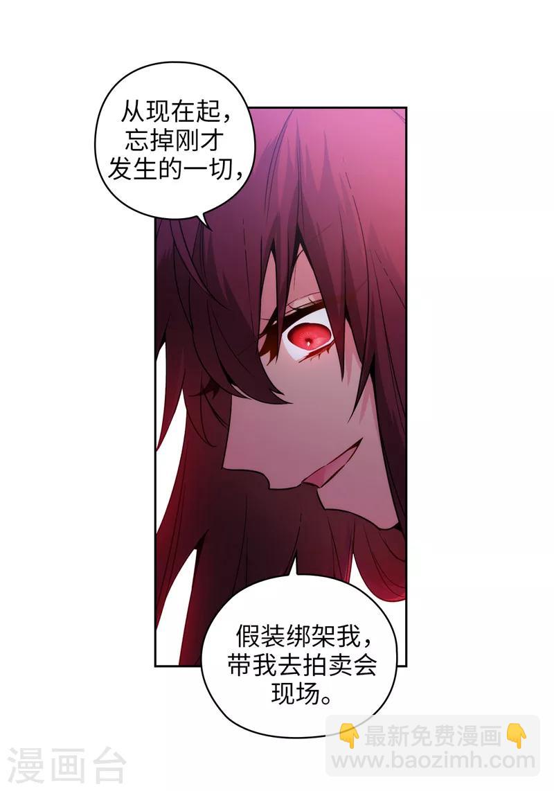 第150话 特级奴隶拍卖会-第152话