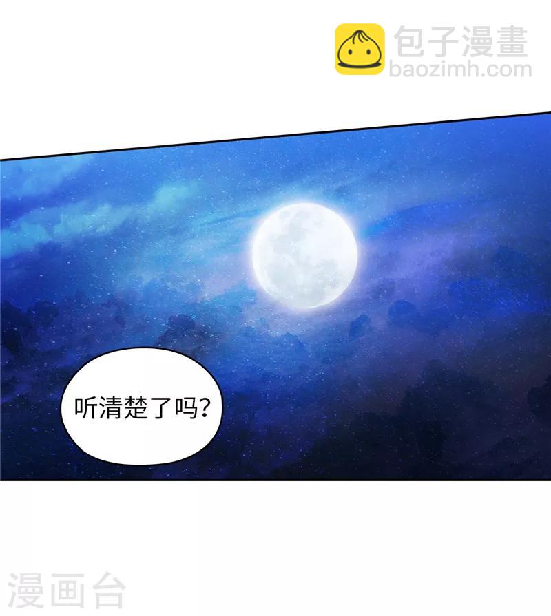 第150话 特级奴隶拍卖会-第152话