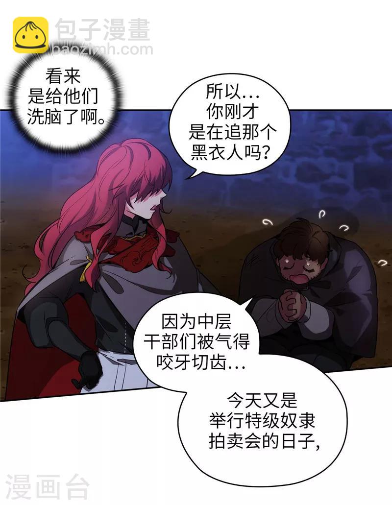 第150话 特级奴隶拍卖会-第152话