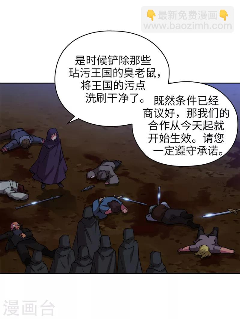 第152话 最终的目的-第154话