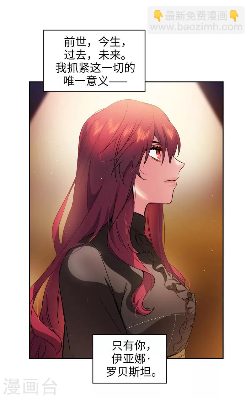 第154话 唯一的意义-第156话