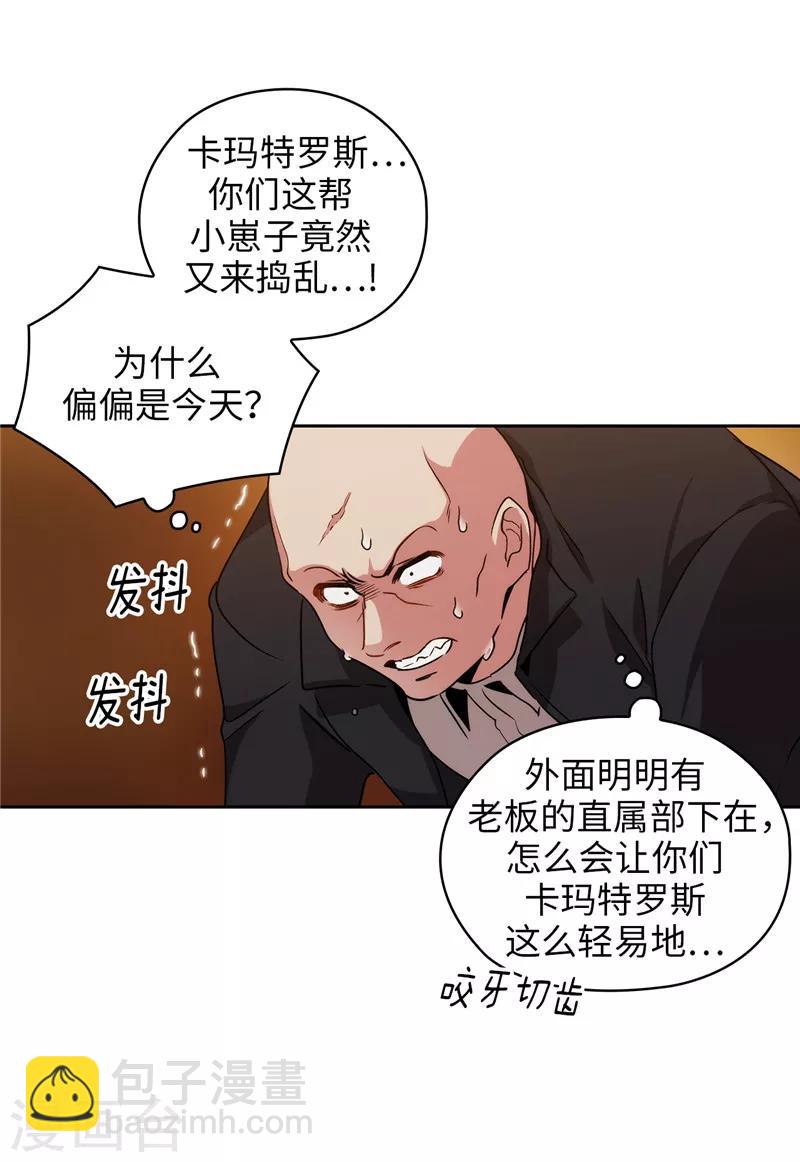 第156话 拍卖会场大混乱-第158话