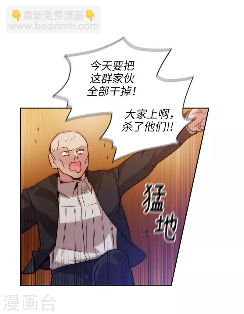 第156话 拍卖会场大混乱-第158话