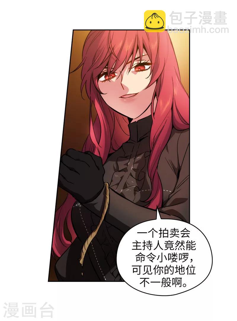 第156话 拍卖会场大混乱-第158话