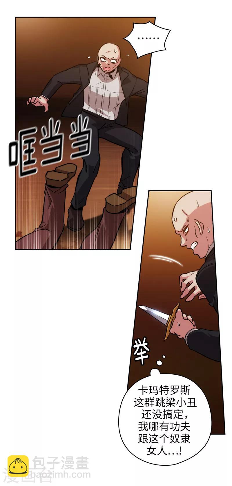 第156话 拍卖会场大混乱-第158话