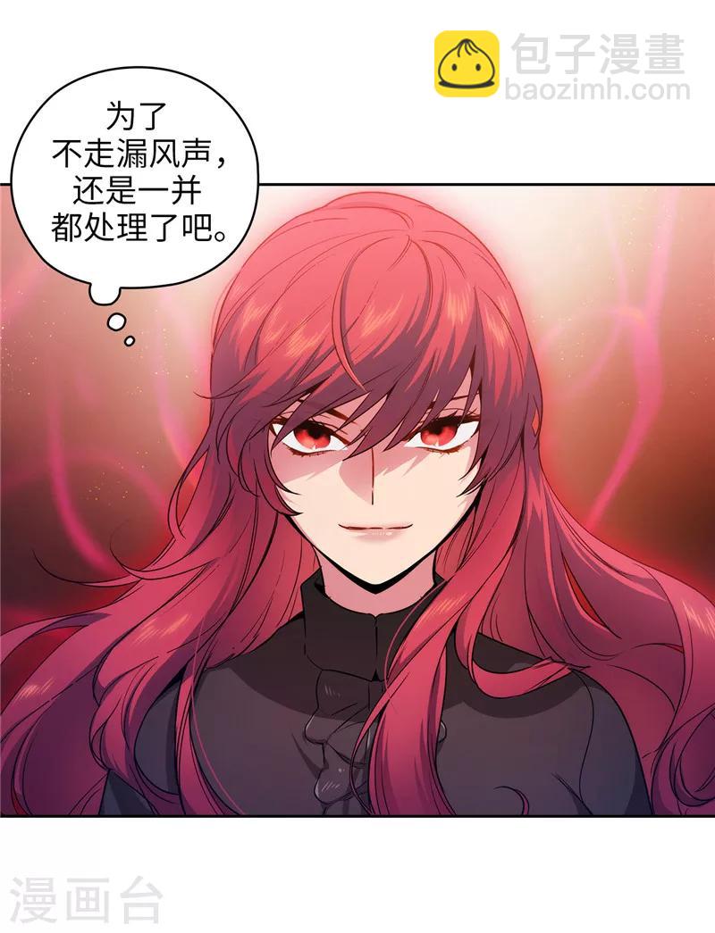 第156话 拍卖会场大混乱-第158话