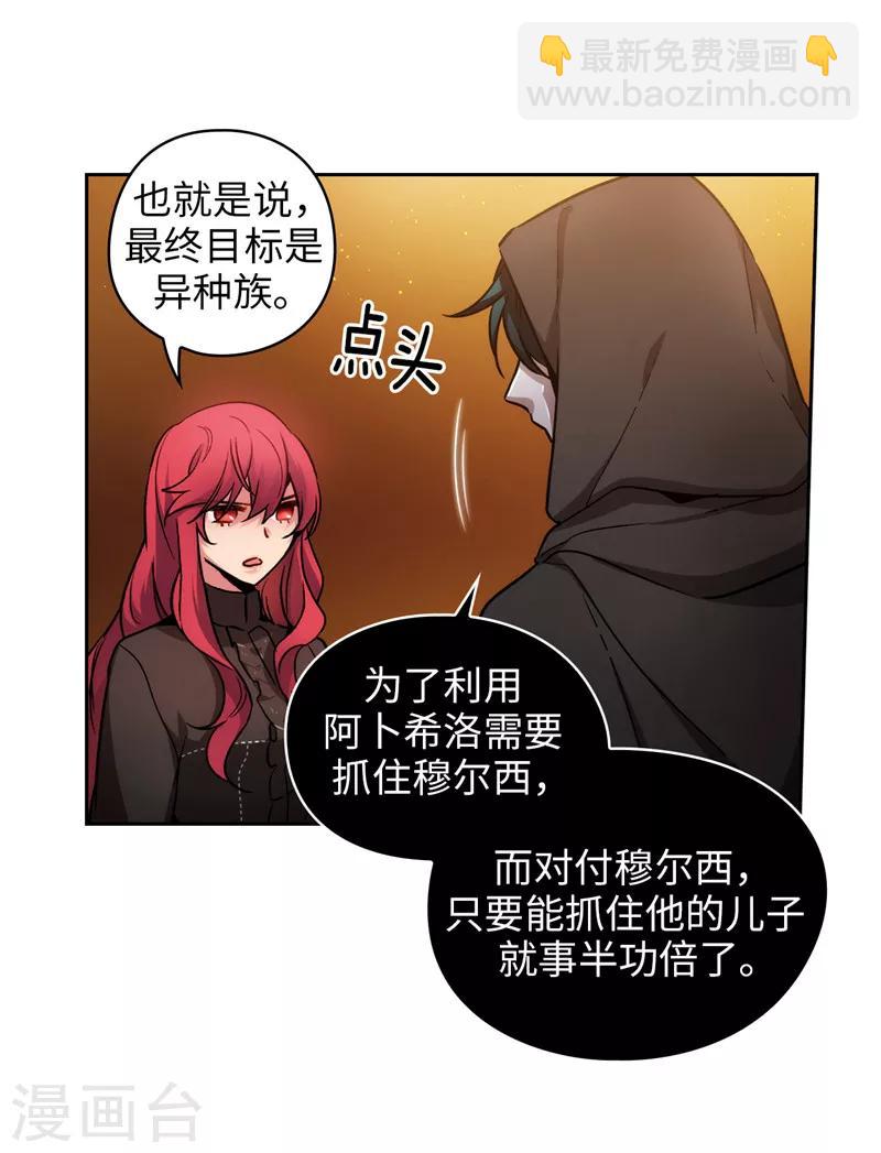 第158话 计划中的变数-第160话