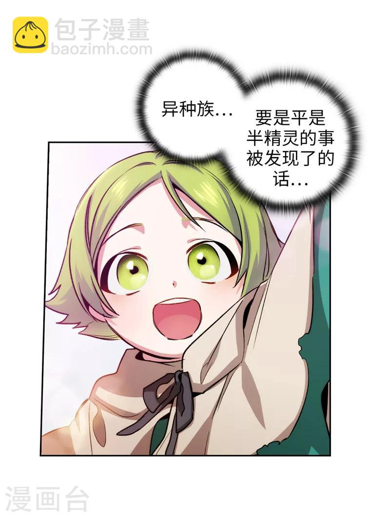 第158话 计划中的变数-第160话