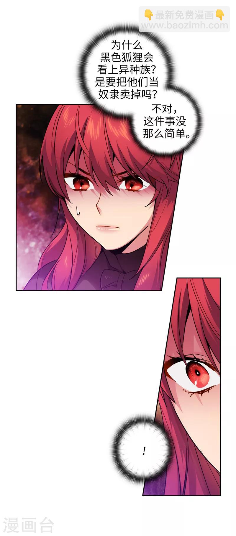 第158话 计划中的变数-第160话