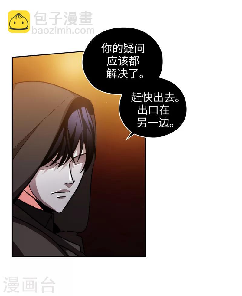 第158话 计划中的变数-第160话