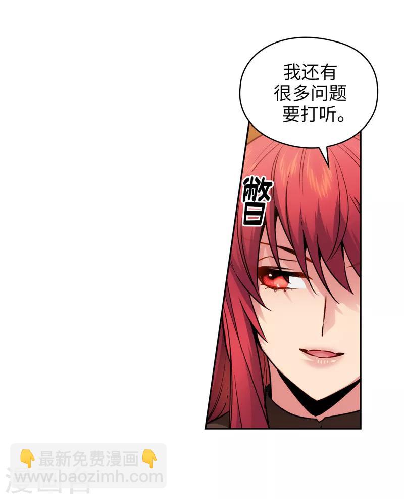 第158话 计划中的变数-第160话