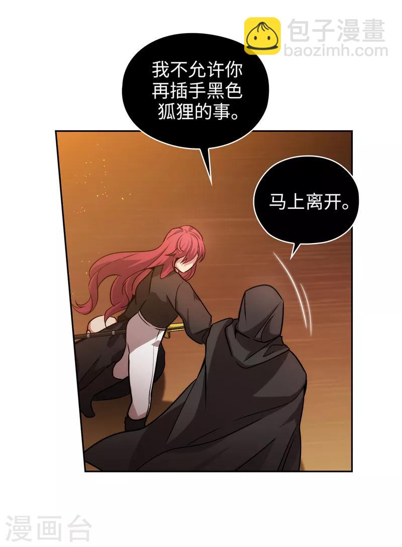 第158话 计划中的变数-第160话