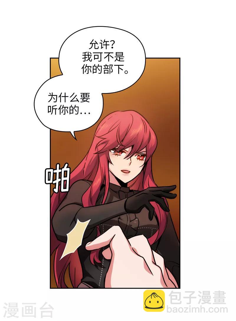 第158话 计划中的变数-第160话