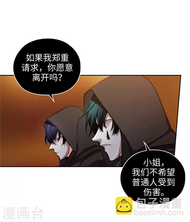 第158话 计划中的变数-第160话