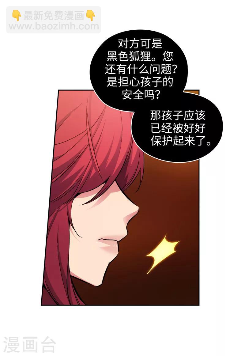 第158话 计划中的变数-第160话