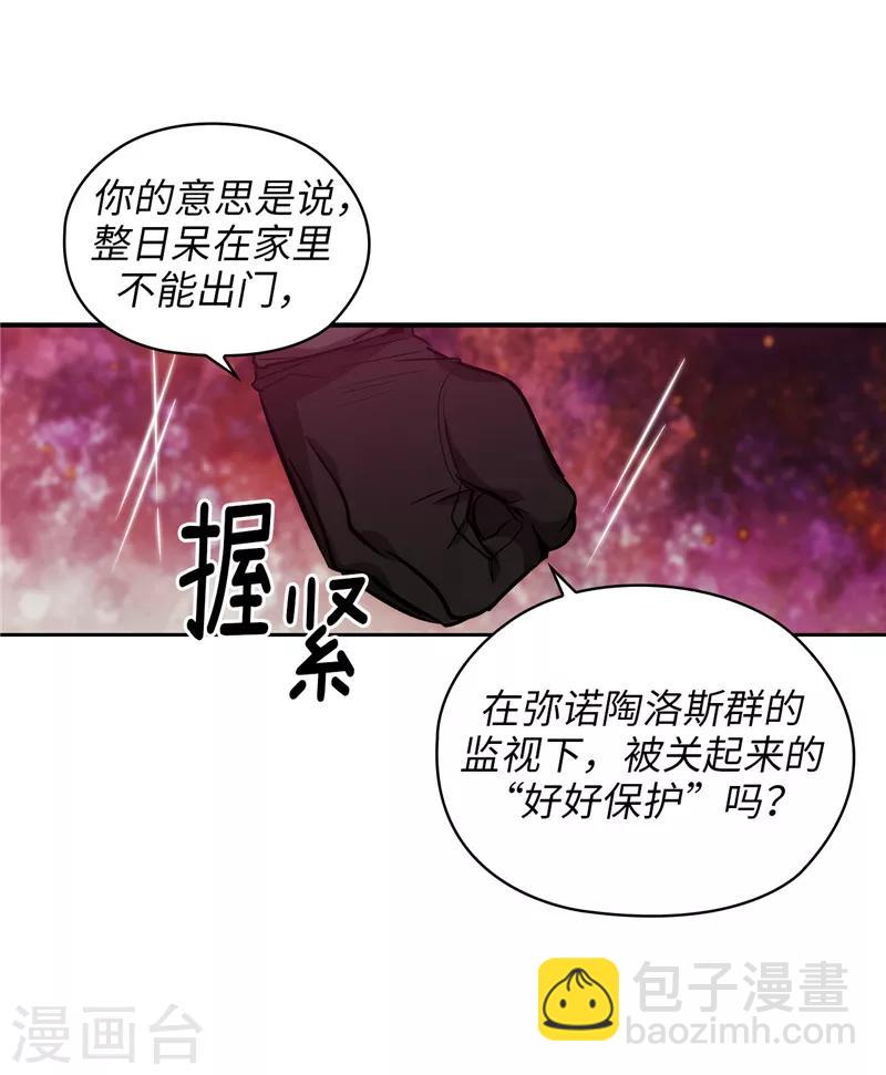 第158话 计划中的变数-第160话