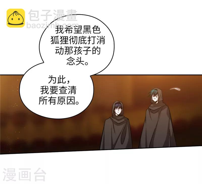 第158话 计划中的变数-第160话