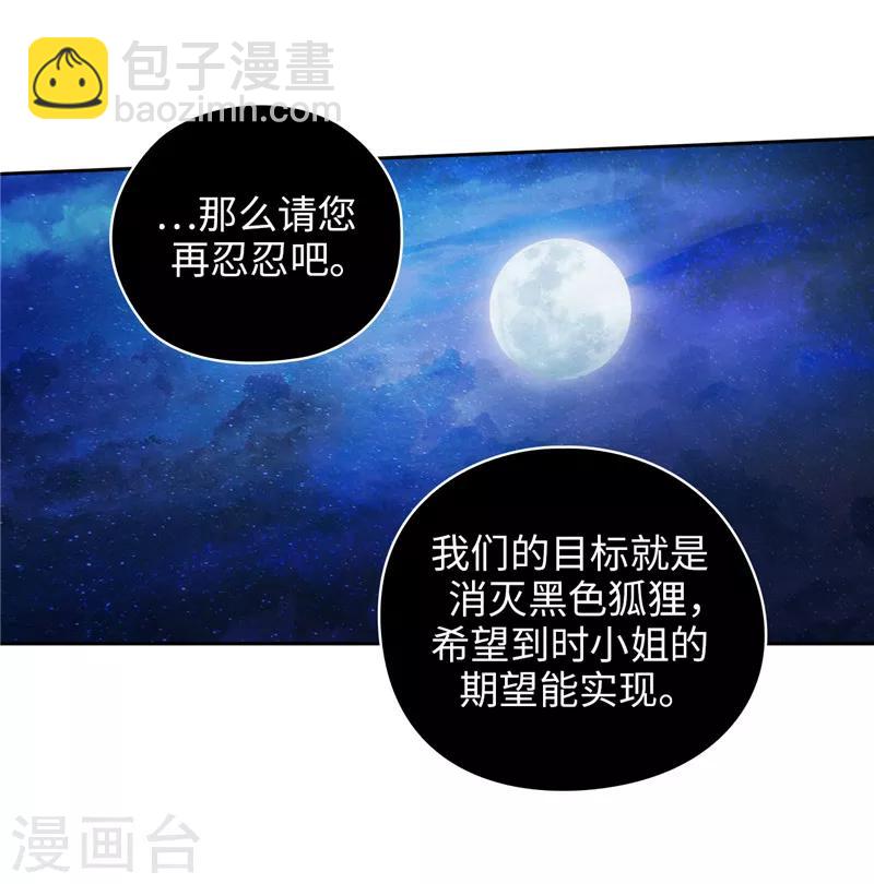 第158话 计划中的变数-第160话