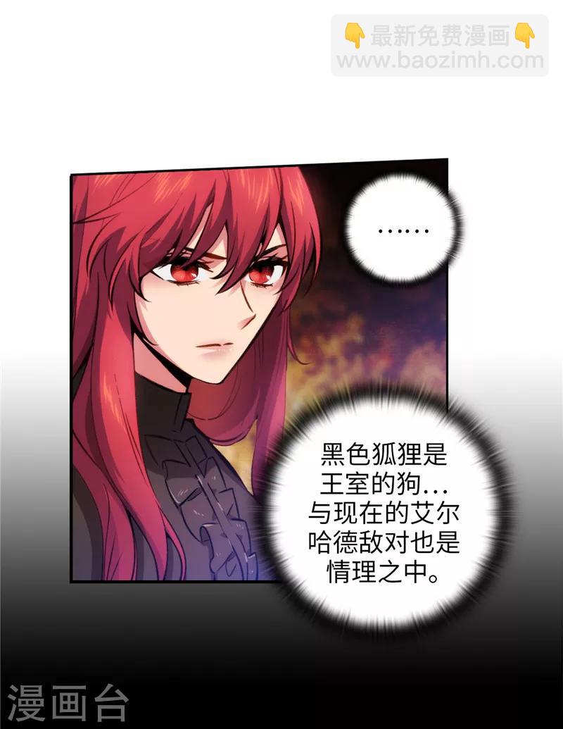 第158话 计划中的变数-第160话