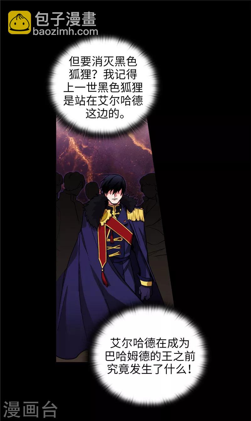 第158话 计划中的变数-第160话