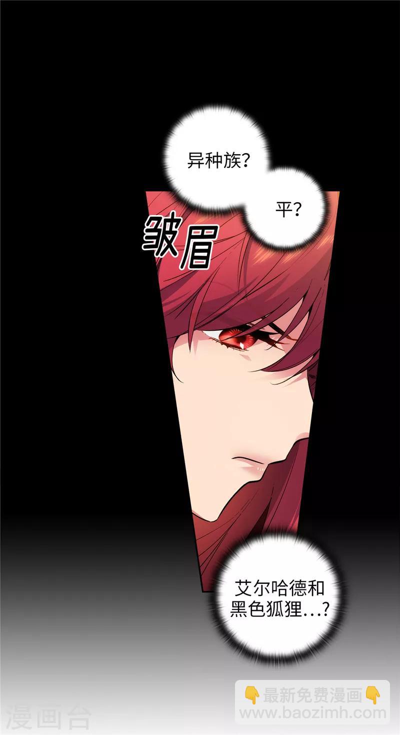 第158话 计划中的变数-第160话