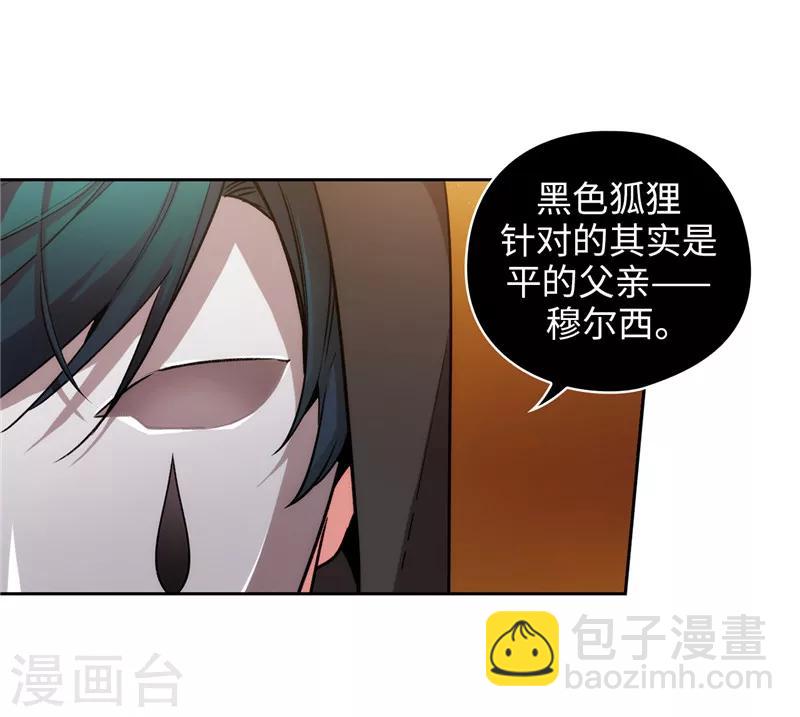 第158话 计划中的变数-第160话