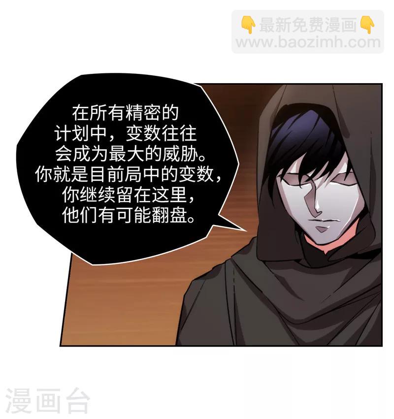 第158话 计划中的变数-第160话