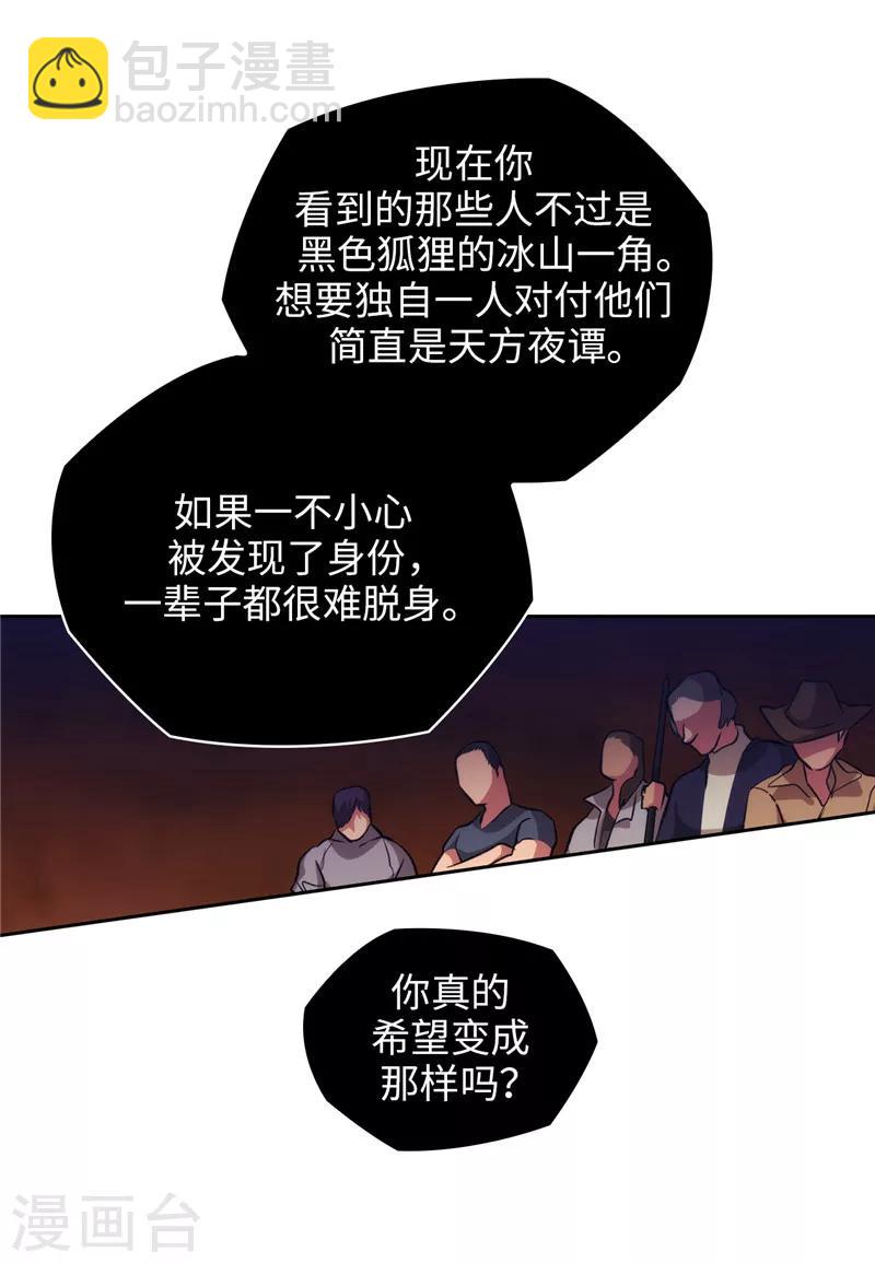 第158话 计划中的变数-第160话