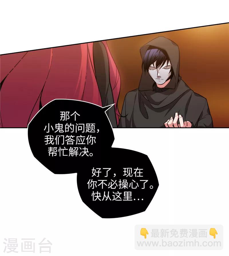 第158话 计划中的变数-第160话