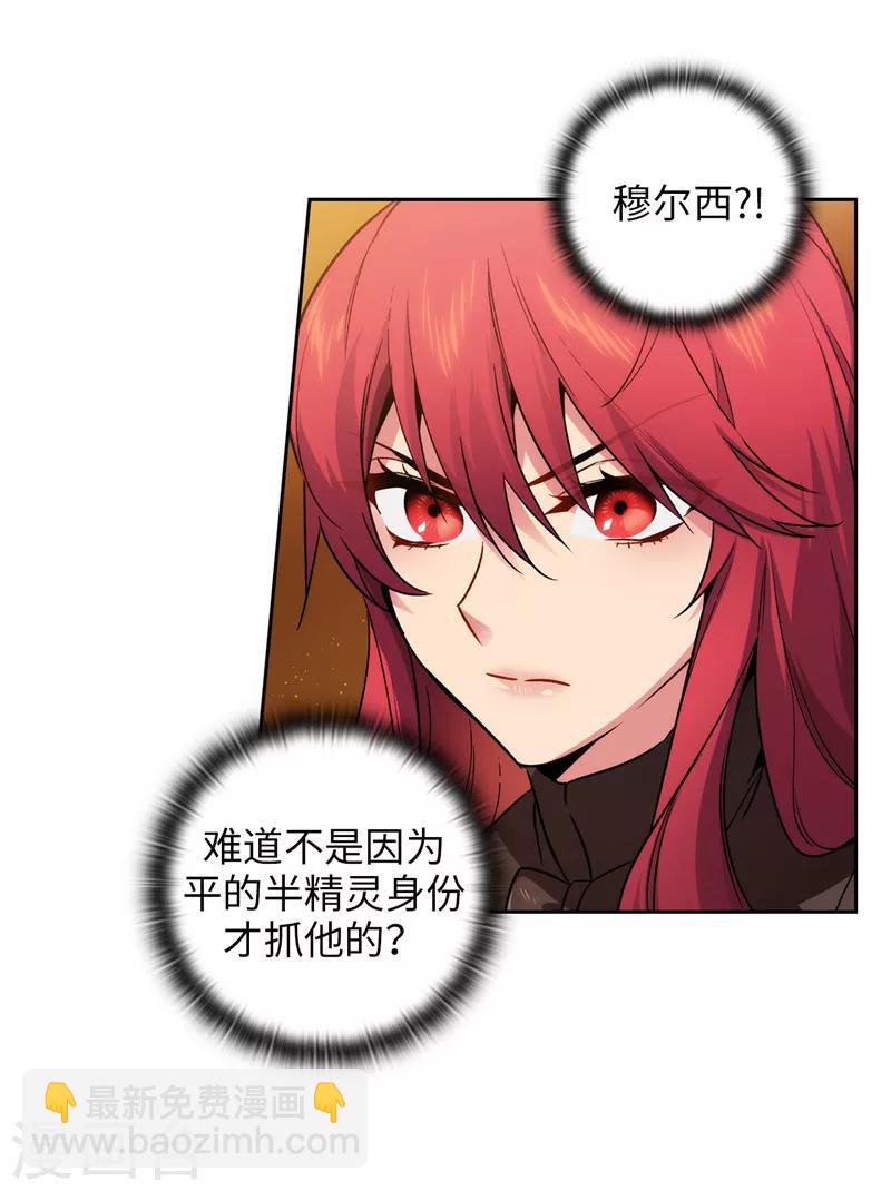 第158话 计划中的变数-第160话