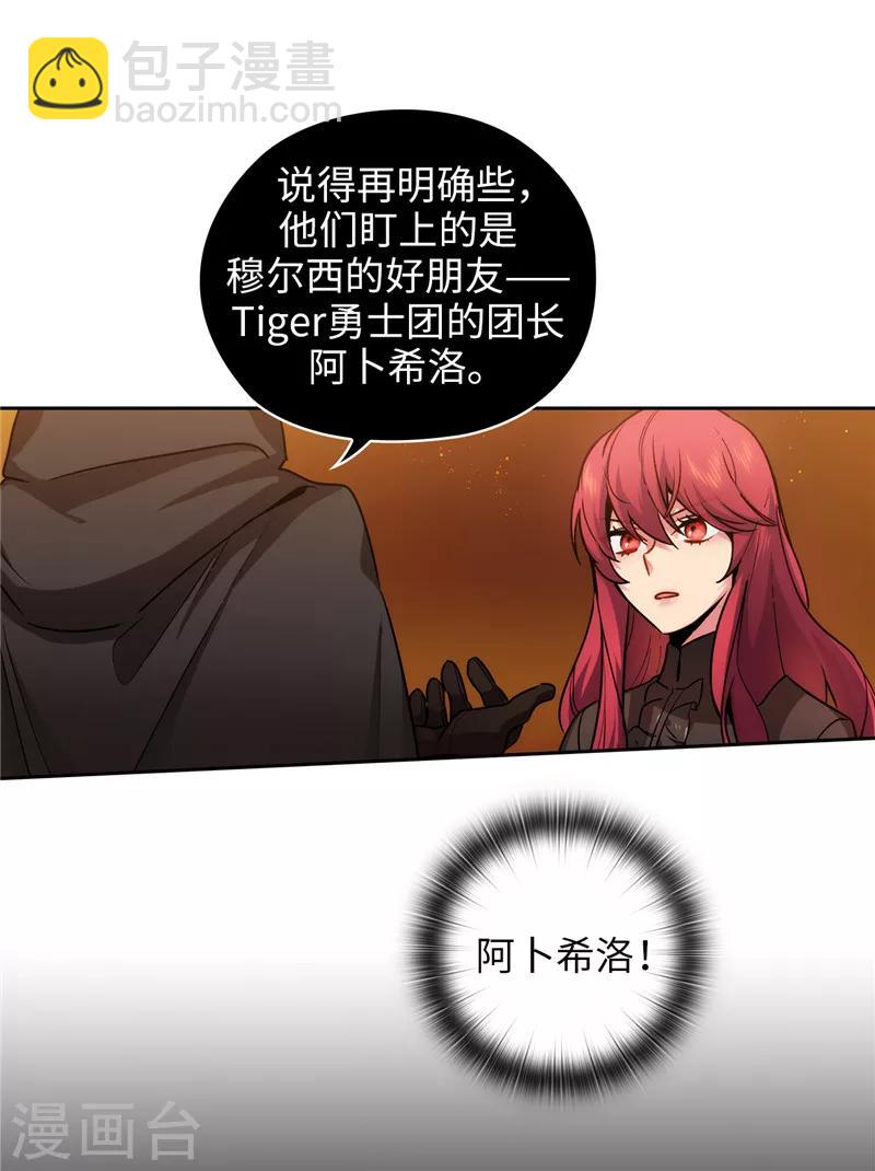 第158话 计划中的变数-第160话