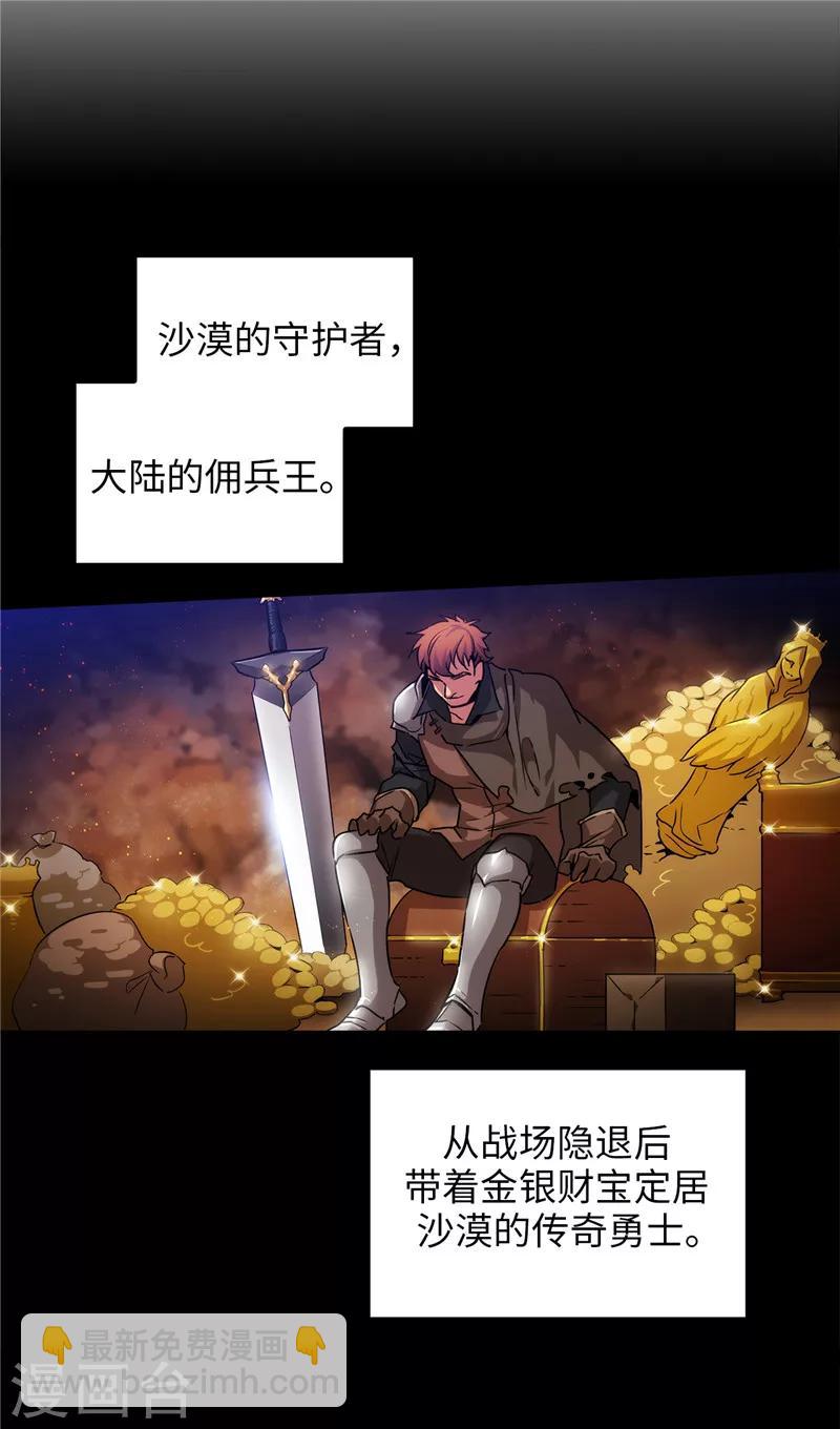 第158话 计划中的变数-第160话