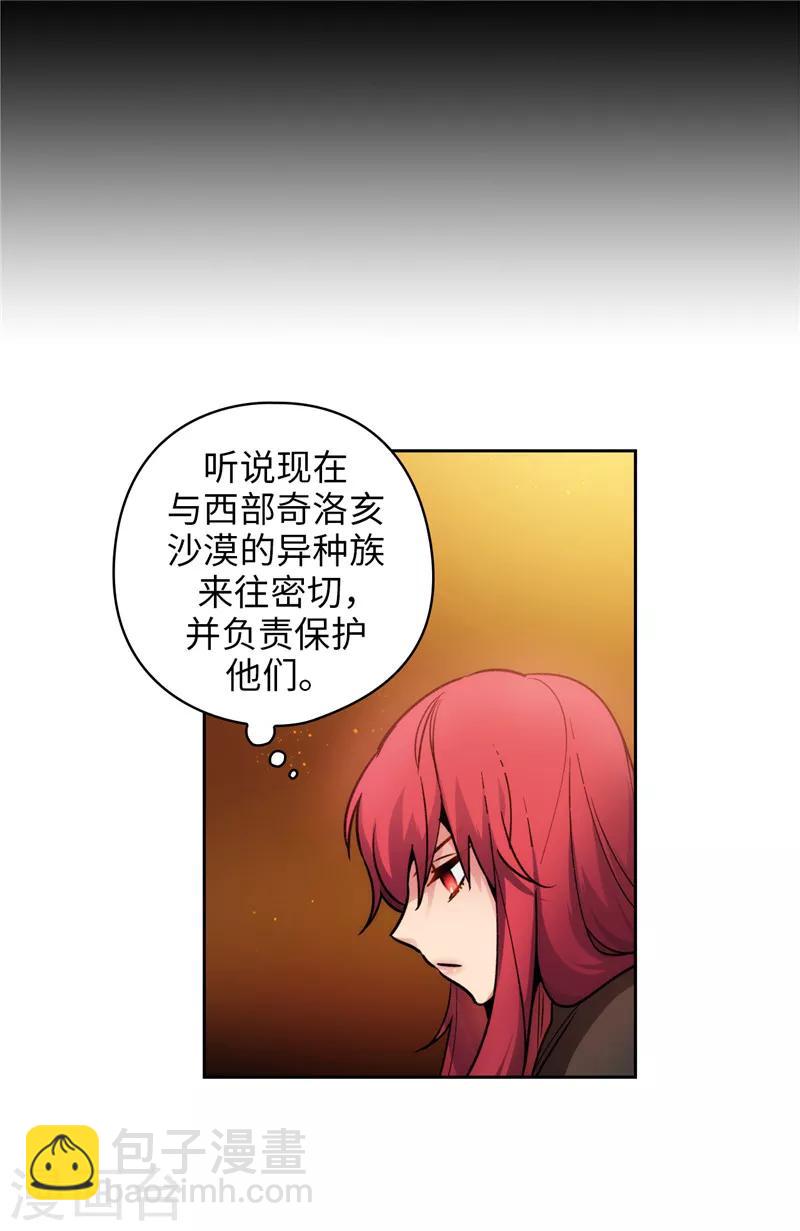 第158话 计划中的变数-第160话