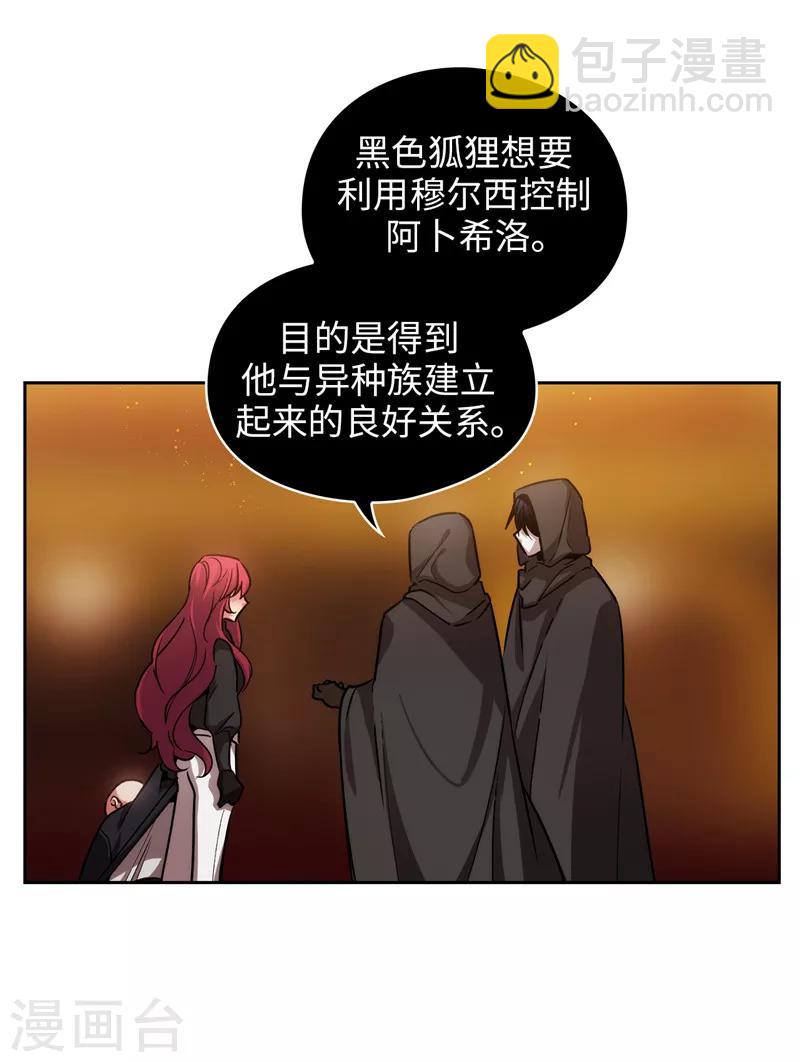 第158话 计划中的变数-第160话