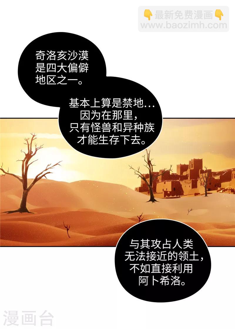 第158话 计划中的变数-第160话
