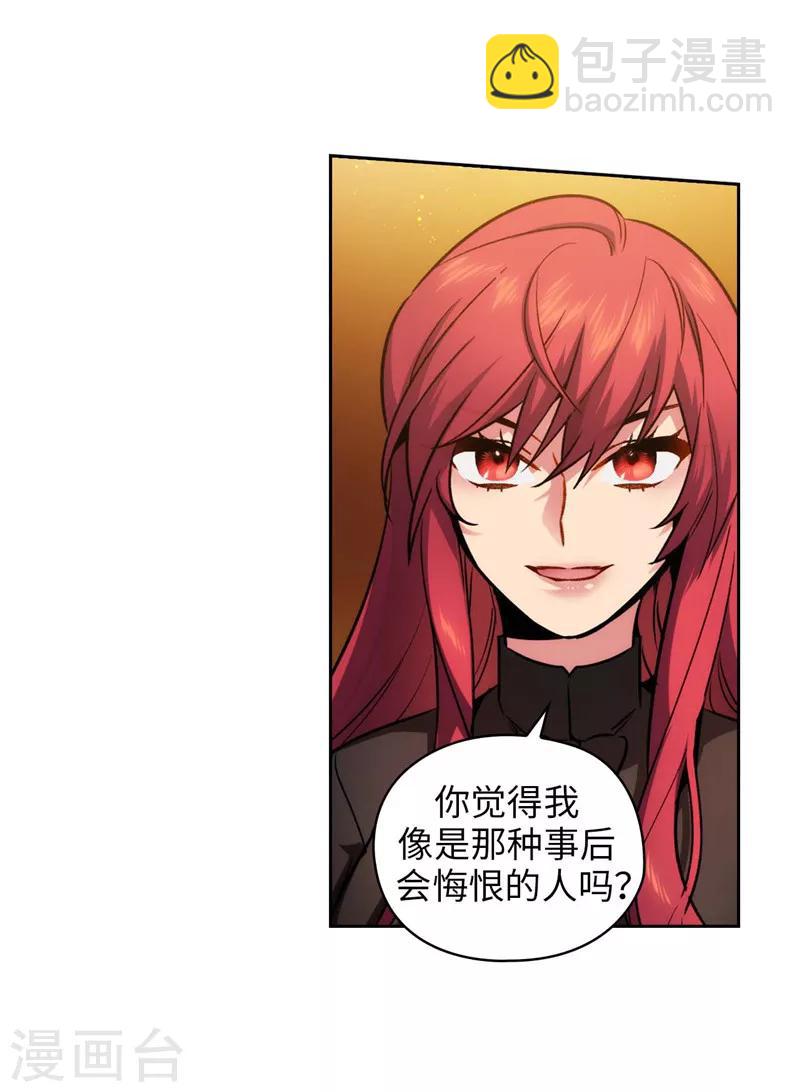 第160话 买下我吧！-第162话