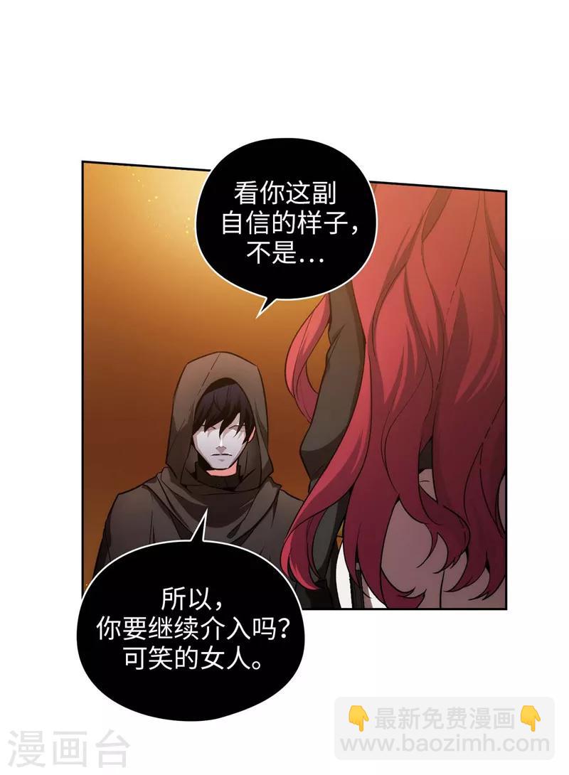 第160话 买下我吧！-第162话