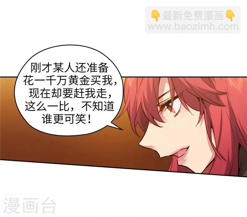 第160话 买下我吧！-第162话