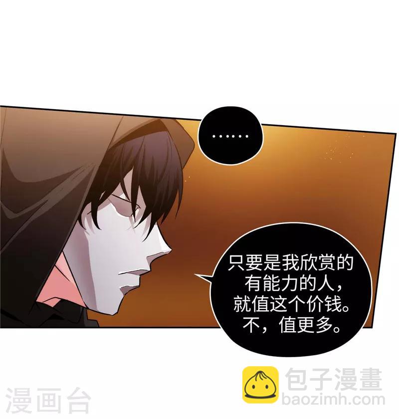 第160话 买下我吧！-第162话