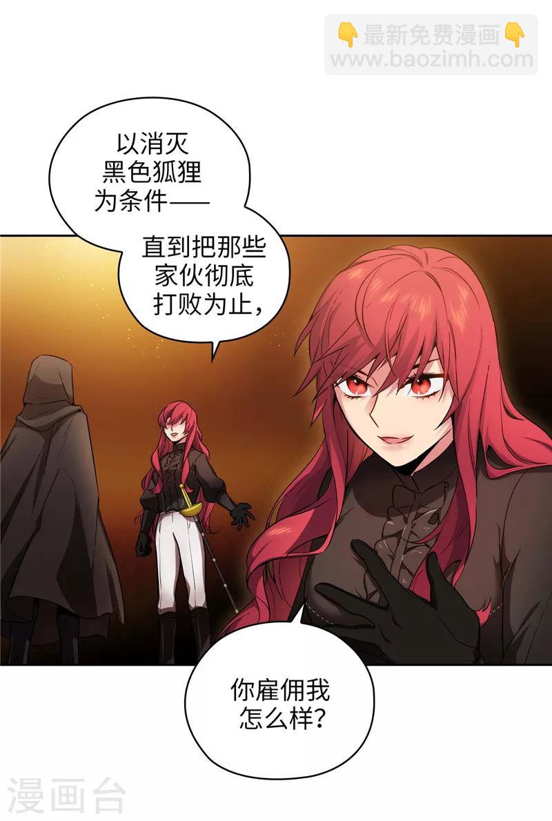 第160话 买下我吧！-第162话