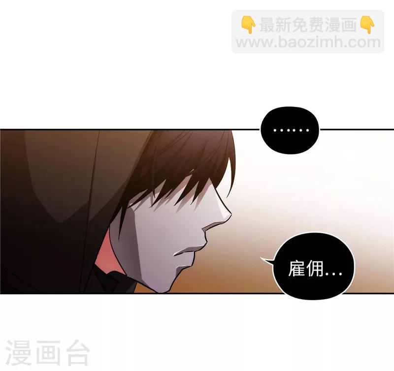 第160话 买下我吧！-第162话