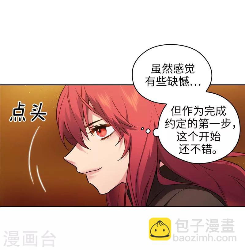 第160话 买下我吧！-第162话
