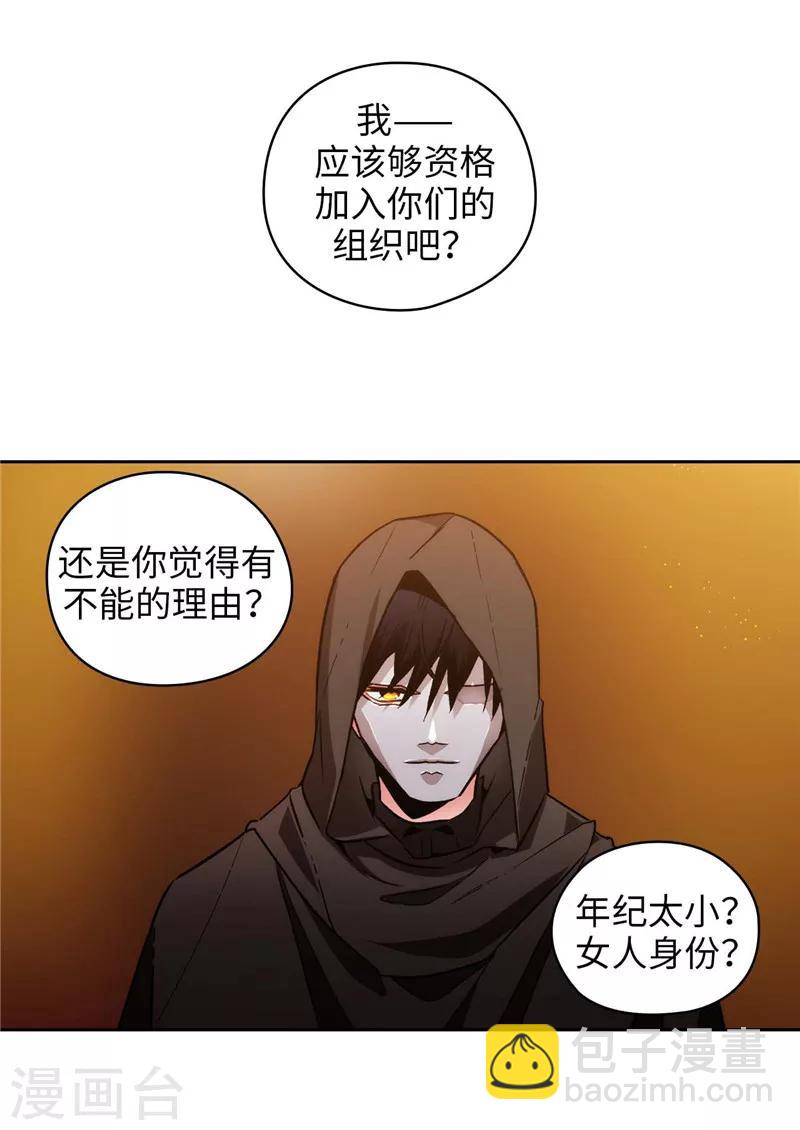 第160话 买下我吧！-第162话