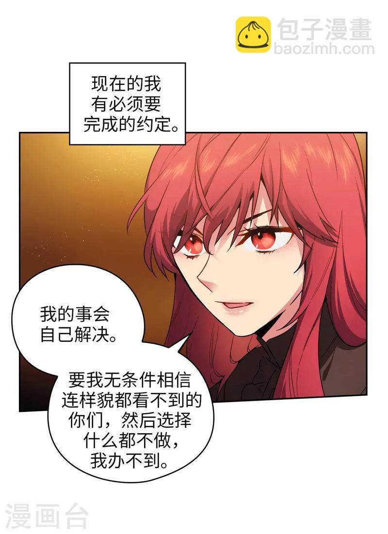 第160话 买下我吧！-第162话