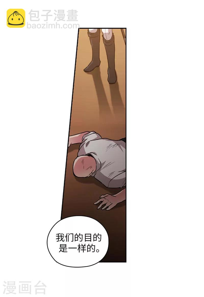 第160话 买下我吧！-第162话