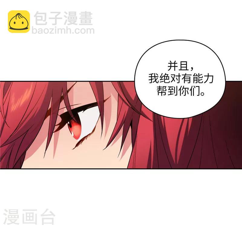 第160话 买下我吧！-第162话