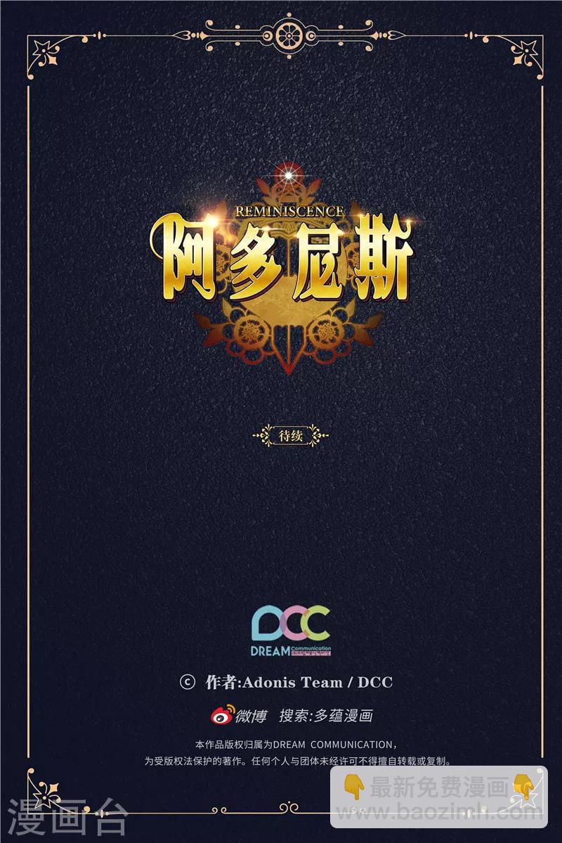 第160话 买下我吧！-第162话