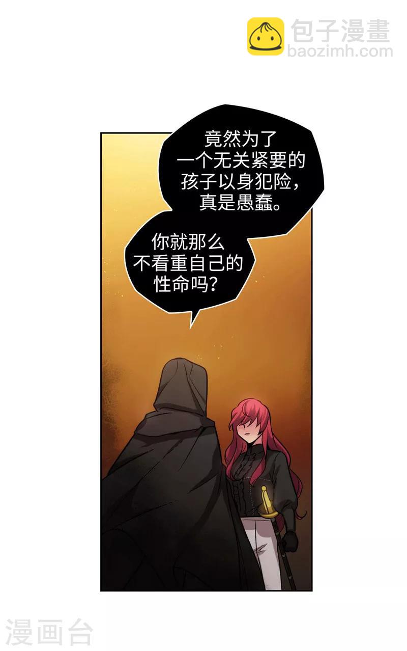 第160话 买下我吧！-第162话