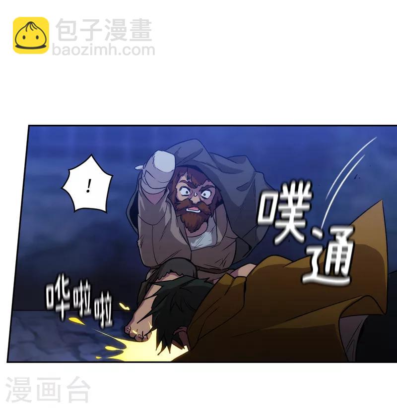 第162话 说谎是你们的本性-第164话